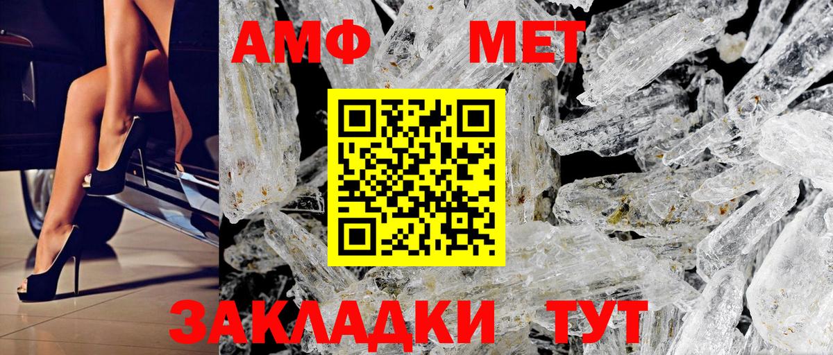 Amphetamine Розовый  Вход с VPN  АМФЕТАМИН  Amphetamine  Красноуфимск 