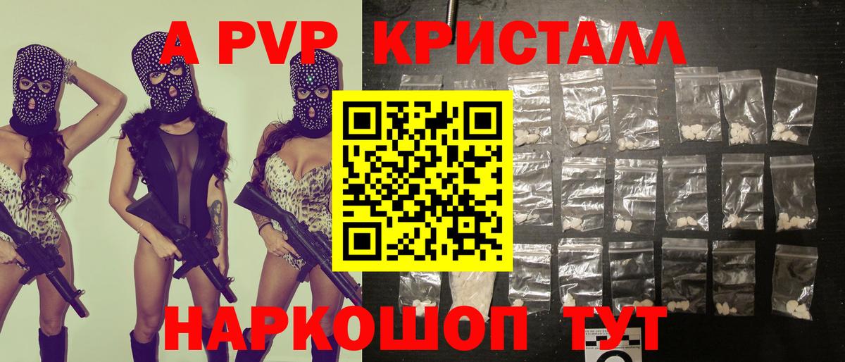 Alpha-PVP СК КРИС Красноуфимск