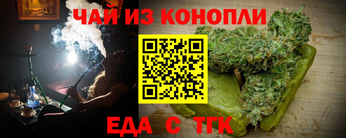 Красноуфимск  Печенье с ТГК марихуана  Вход с VPN 