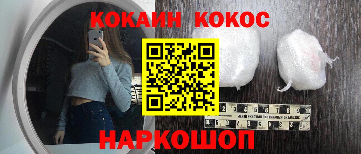 Кокаин Columbia  КОКАИН Columbia  Красноуфимск  Вход с VPN 