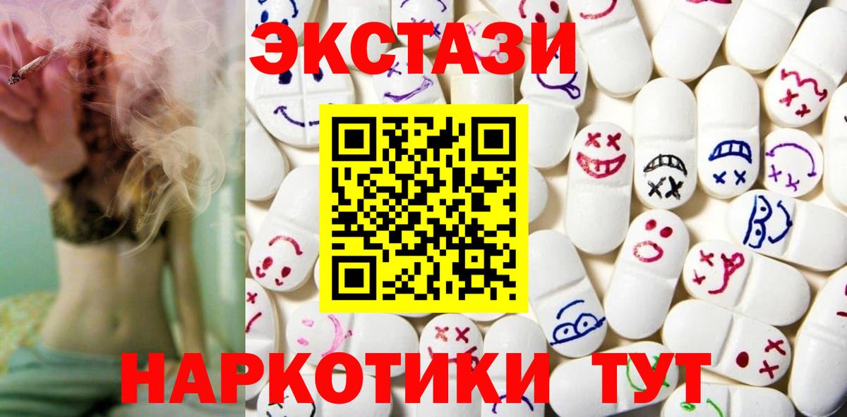 ЭКСТАЗИ  Вход с VPN  Красноуфимск  Ecstasy 300 mg  Ecstasy диски 