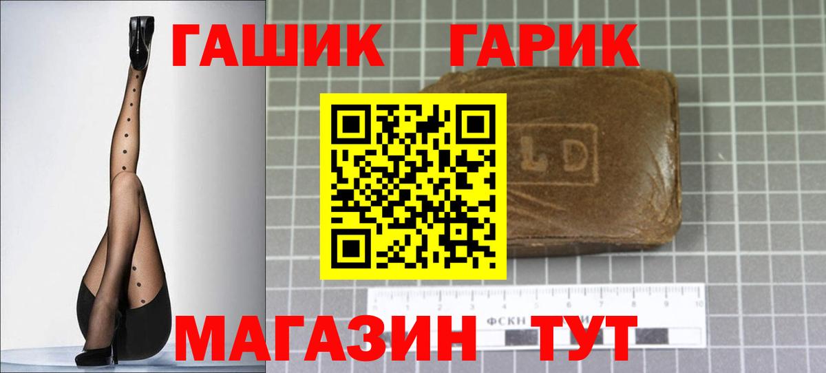 Гашиш хэш  Гашиш хэш  Вход с VPN  Красноуфимск 