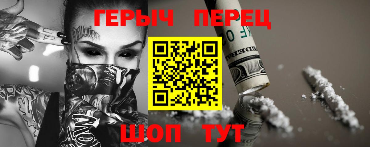 Героин белый Красноуфимск