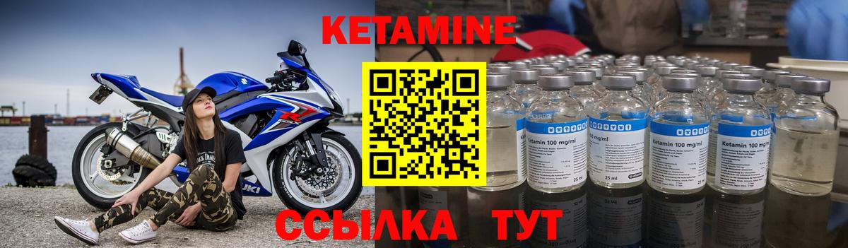 Красноуфимск  Кетамин ketamine  Вход с VPN  КЕТАМИН ketamine 