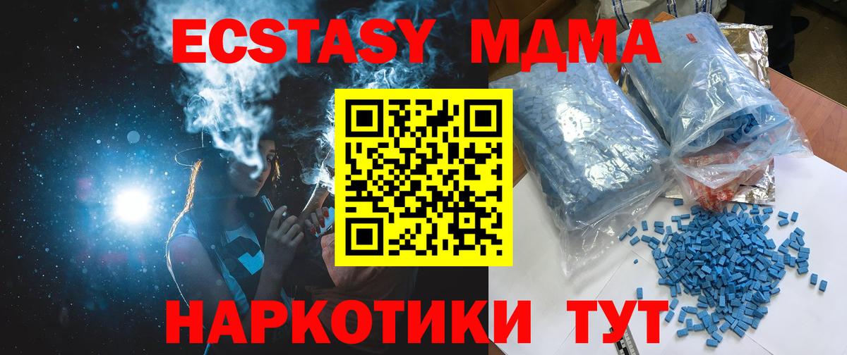 MDMA молли Красноуфимск