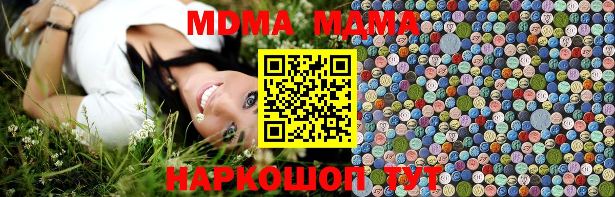 MDMA  МДМА crystal  Вход с VPN  Красноуфимск  MDMA crystal 