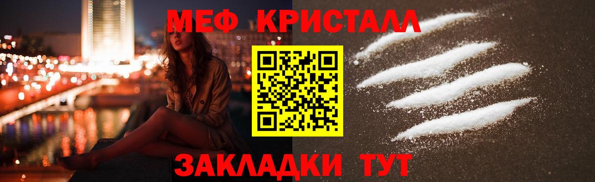 Меф мяу мяу мука Красноуфимск
