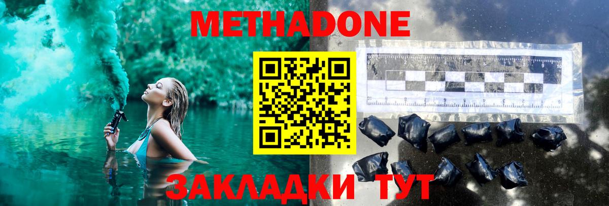 Метадон VHQ Красноуфимск