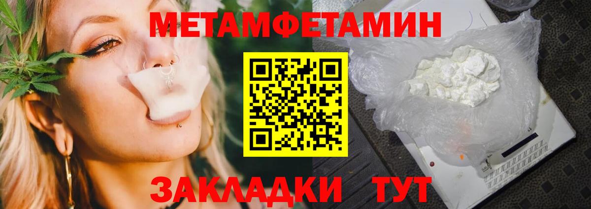 МЕТАМФЕТАМИН Methamphetamine Красноуфимск