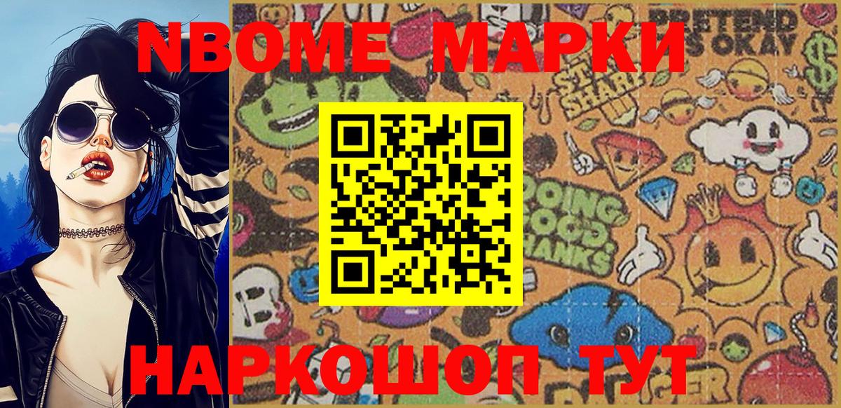 Красноуфимск  наркота  Вход с VPN  Марки NBOMe 1,8мг  Марки N-bome 