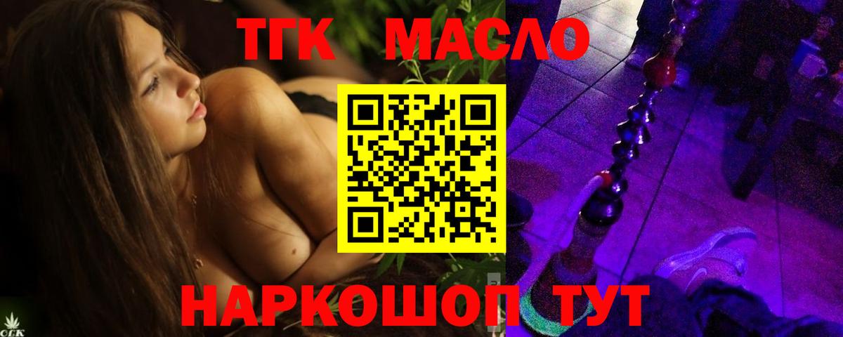 Дистиллят ТГК гашишное масло Красноуфимск
