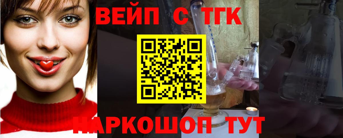 Красноуфимск  Дистиллят ТГК вейп  наркота  Вход с VPN 