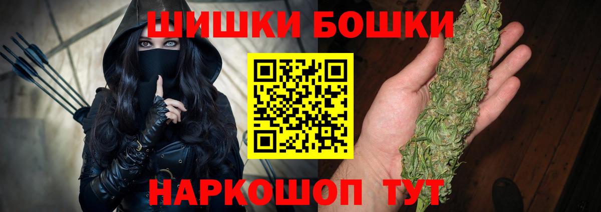 Бошки марихуана конопля  Шишки марихуана LSD WEED  Бошки Шишки MAZAR  Вход с VPN  Красноуфимск 