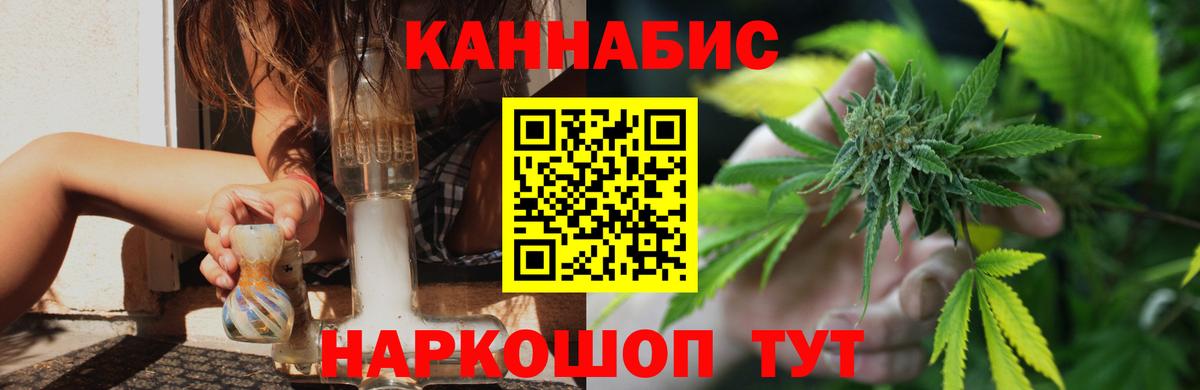 МАРИХУАНА Красноуфимск